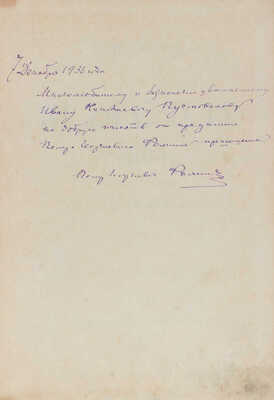 Паскаль Б. Мысли. (О религии) / С предисл. Прево-Парадоля; пер. П.Д. Первова. 2-е изд., испр. М., 1899.